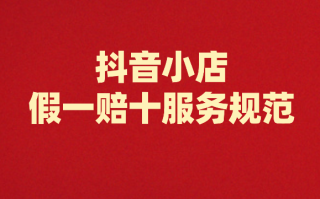 抖音小店24小时人工服务,抖音小店24小时人工服务400抖音客服