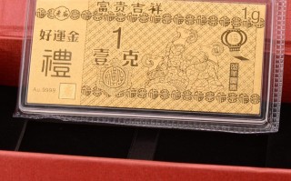 黄金多少钱1克目前1克黄金多少钱