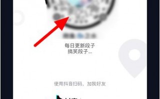 抖音码怎么看别人的抖音码