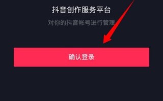 抖音创作服务平台官网登录有啥用抖音创作服务平台官网登录有啥用处