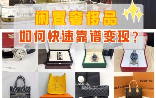 北京奢侈品回收正规店,北京奢侈品回收正规店店长工资高吗