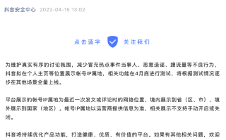 抖音显示ip属地是什么意思,抖音显示ip属地是什么意思啊