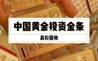 中国黄金官网今日回收价格查询表,中国黄金官网今日回收价格