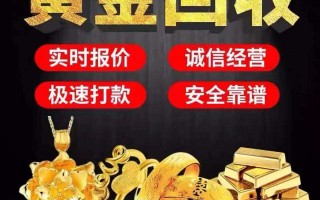 足金999多少钱一克回收足金999多少钱一克回收多少钱