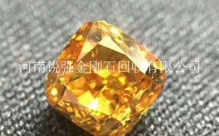 包含河南钻石800一斤是真的吗的词条