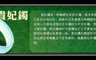 翡翠知识小讲堂图片翡翠知识小讲堂