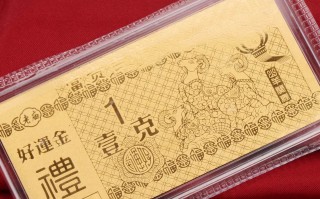 2020年黄金饰品多少钱一克,2020年黄金多少钱1克?