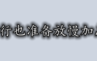 英国央行也准备放慢加息步伐？