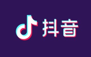 抖音app官网免费下载安装下,抖音app官方免费版下载v17