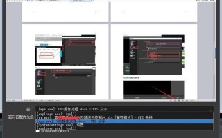 直播软件obs直播软件obs官方下载