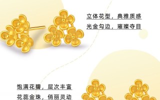 老庙黄金耳环多少钱一对啊,老庙黄金耳环多少钱一对