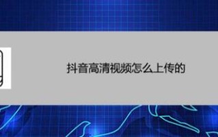 抖音下载的视频怎么放大如何将抖音下载的视频变成宽屏