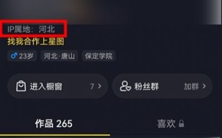 抖音显示ip地址怎么关闭,抖音显示ip地址关闭了怎么可以知道其ip