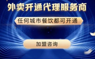 抖音外卖商家入驻怎么合作,抖音外卖商家入驻怎么合作?有哪些条件?