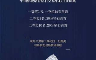 关于力量钻石投资价值分析的信息