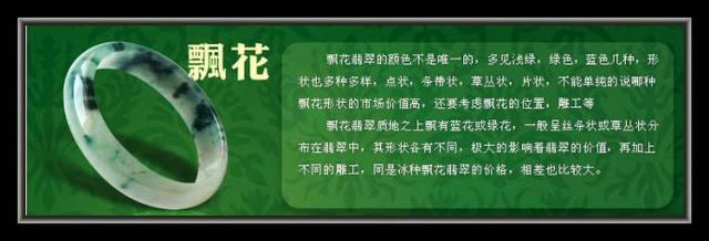 关于翡翠玉石，有没小白看了也能秒懂的知识图解？-第37张图片-翡翠网