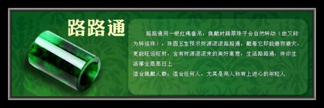 关于翡翠玉石，有没小白看了也能秒懂的知识图解？-第29张图片-翡翠网