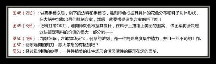 关于翡翠玉石，有没小白看了也能秒懂的知识图解？-第51张图片-翡翠网