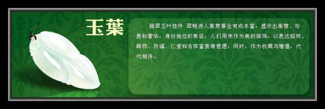 关于翡翠玉石，有没小白看了也能秒懂的知识图解？-第33张图片-翡翠网