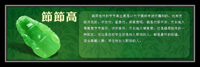 关于翡翠玉石，有没小白看了也能秒懂的知识图解？-第32张图片-翡翠网