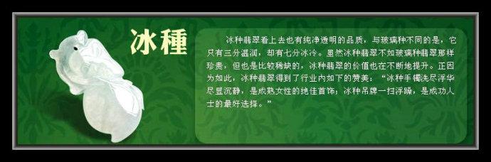 关于翡翠玉石，有没小白看了也能秒懂的知识图解？-第43张图片-翡翠网