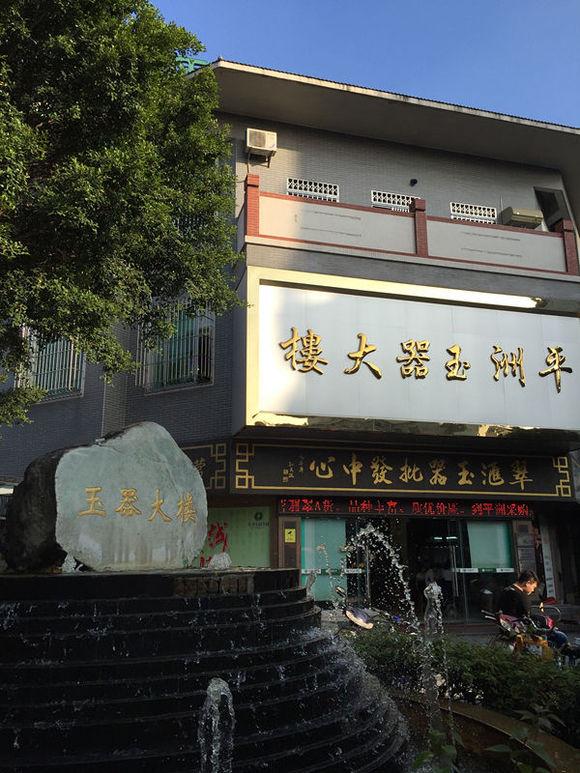 为什么佛山平州玉器街是全国四大玉器市场之首？其他几个市场在哪？-第2张图片-翡翠网