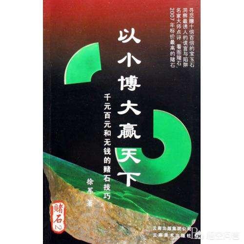 为什么翡翠原石的色料只开一点窗？-第3张图片-翡翠网