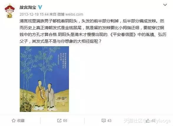 办办学苑：深扒故宫淘宝的运营成功秘诀-第3张图片-翡翠网