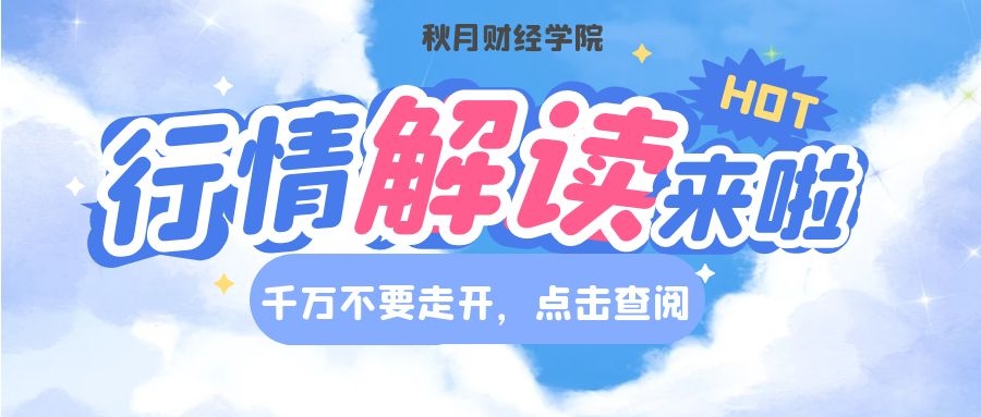 秋月之谋：10.7黄金冲高回落，非农1718-1688走区间-第1张图片-翡翠网