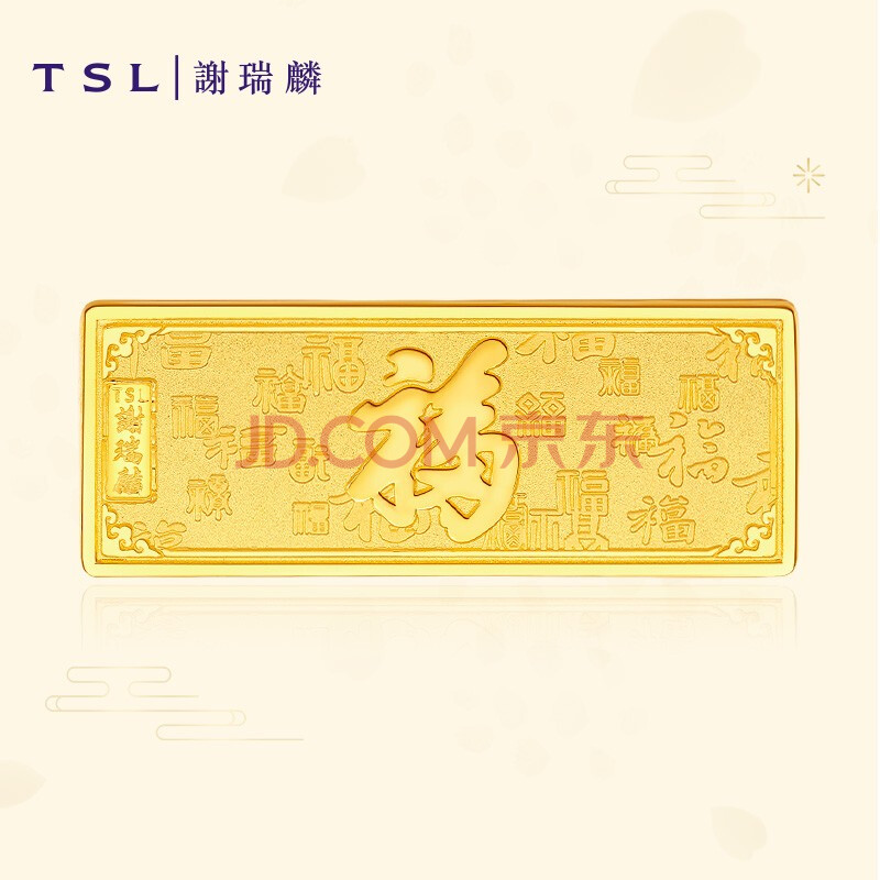 【京东金条】TSL谢瑞麟，足金福字金条投资金条10g1