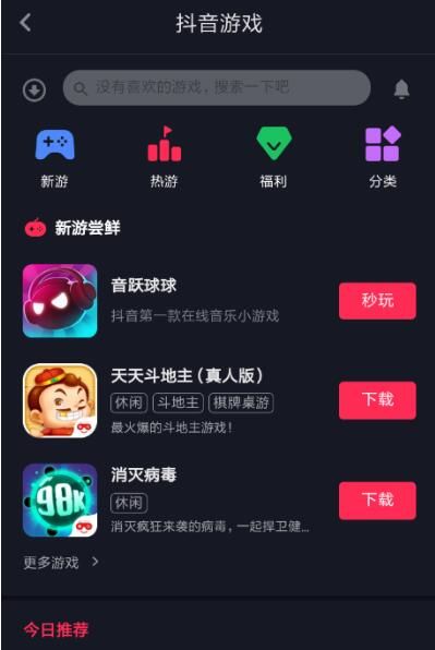 抖音在线使用网页版,抖音在线版官网-第2张图片-翡翠网