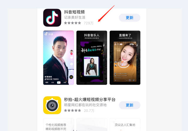 二代抖音视频app下载安装,二代抖音app-第2张图片-翡翠网