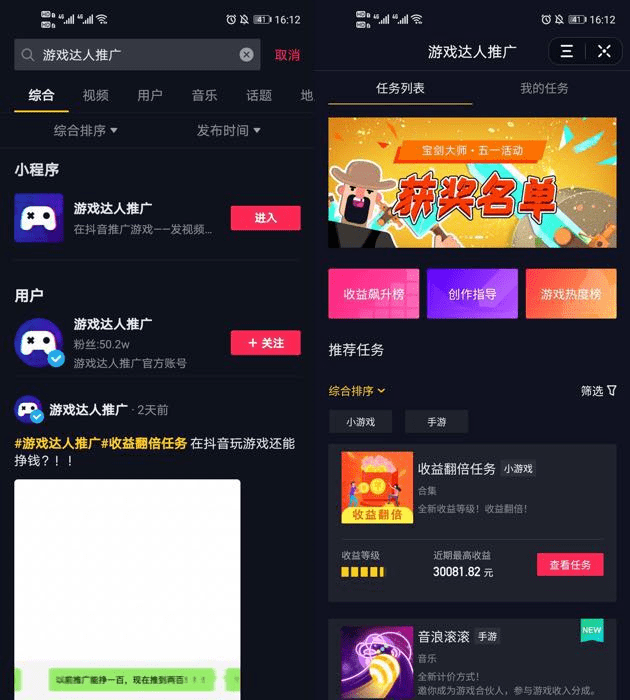 抖音怎么赚钱最简单的方式如何在抖音上赚钱-第1张图片-翡翠网