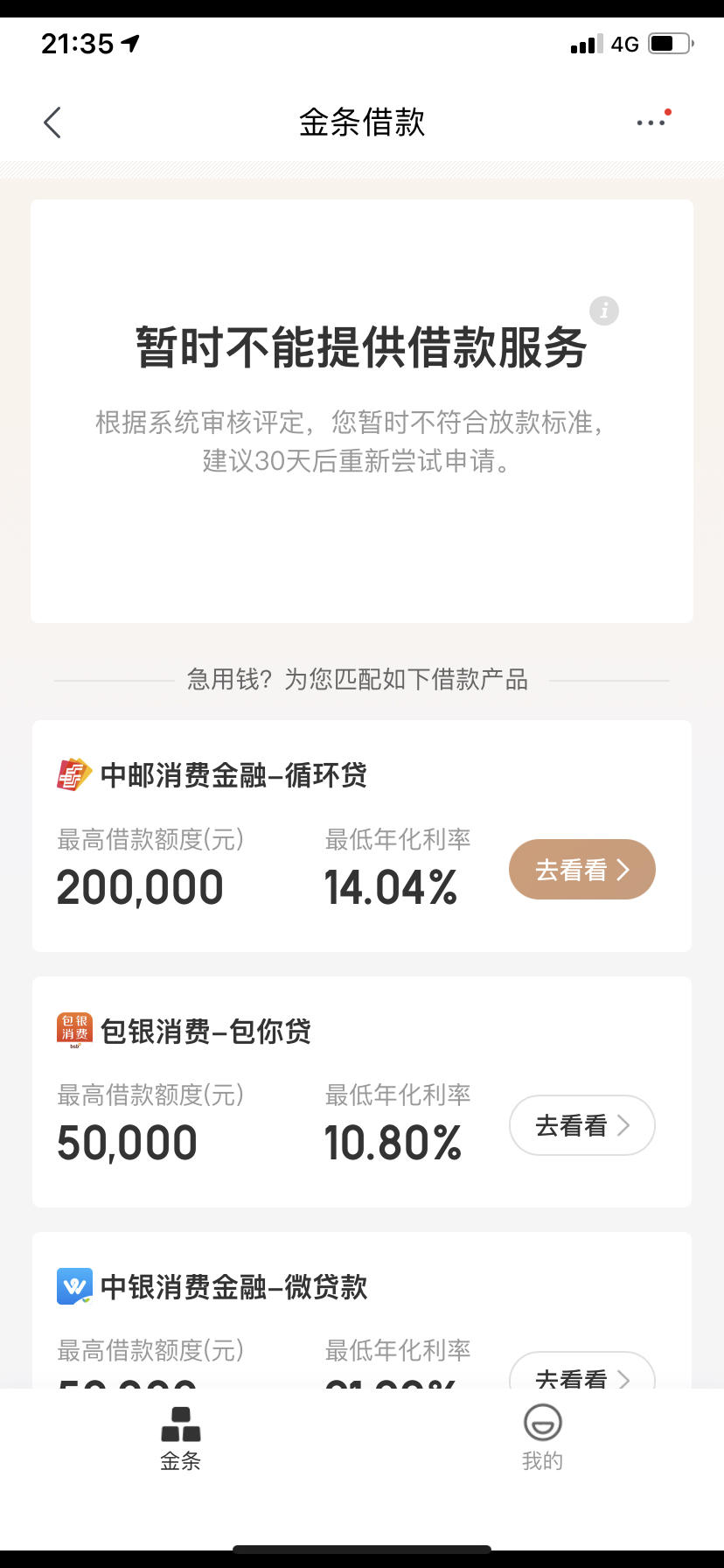 京东金条零用金是什么东西啊京东金条零用金是什么东西-第1张图片-翡翠网