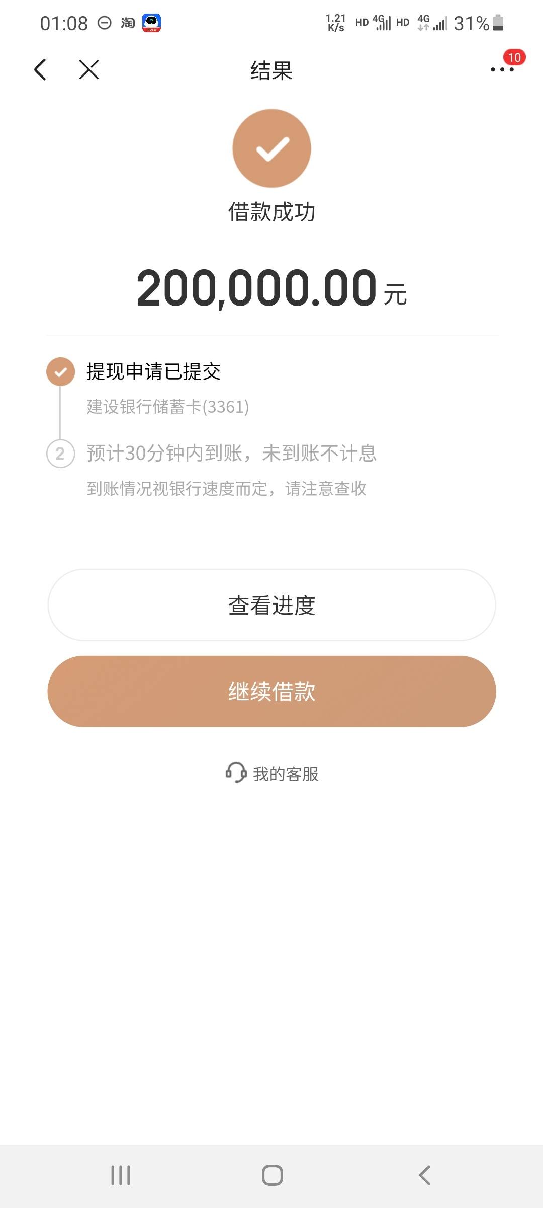 京东金条零用金是什么东西啊京东金条零用金是什么东西-第2张图片-翡翠网