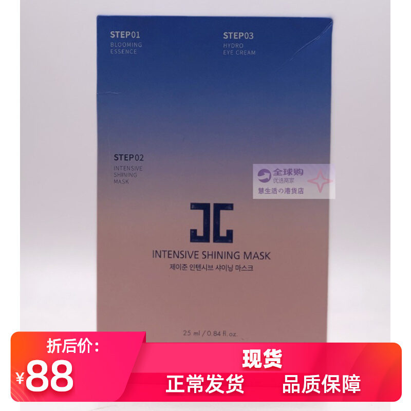 jayjun水光面膜成分,jayjun水光面膜-第1张图片-翡翠网