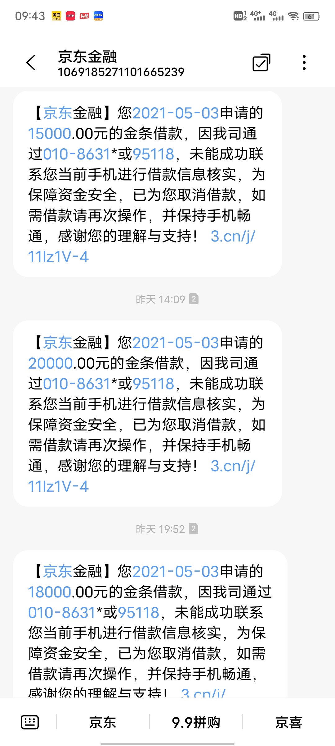 金条借款有额度借不了京东金条停了一般多久会恢复-第1张图片-翡翠网