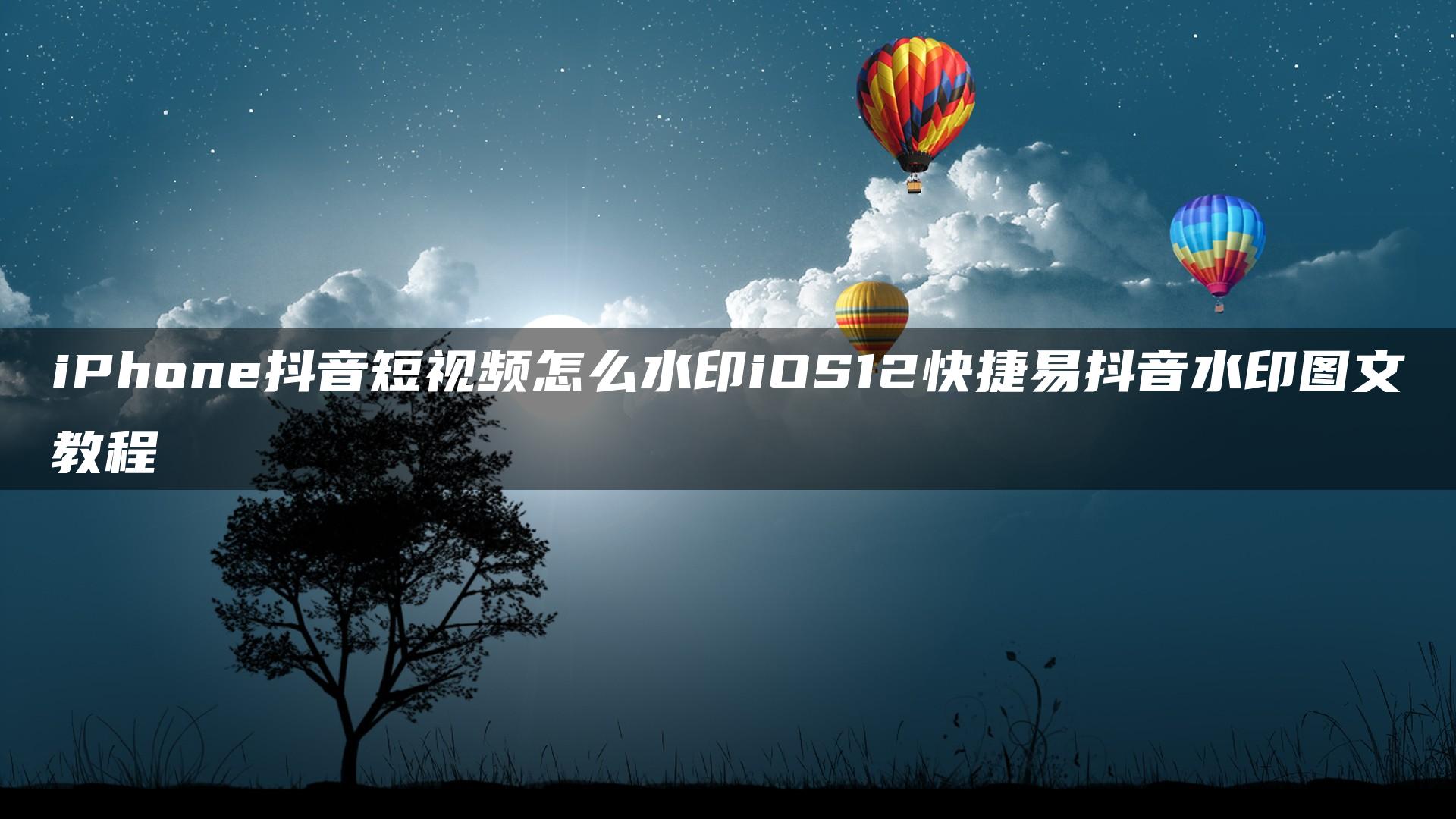 成抖音短视频iosapp下无限看f2抖音短视频无限制ios-第1张图片-翡翠网