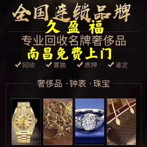 附近哪里有黄金回收的地方,上门回收首饰-第1张图片-翡翠网