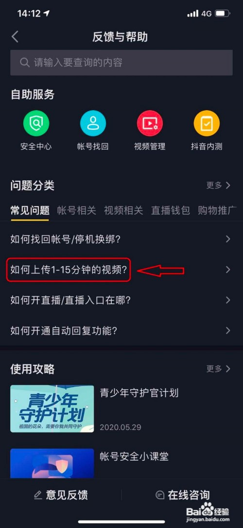 帮我下一个抖音视频帮我下一个抖音视频怎么下载-第2张图片-翡翠网