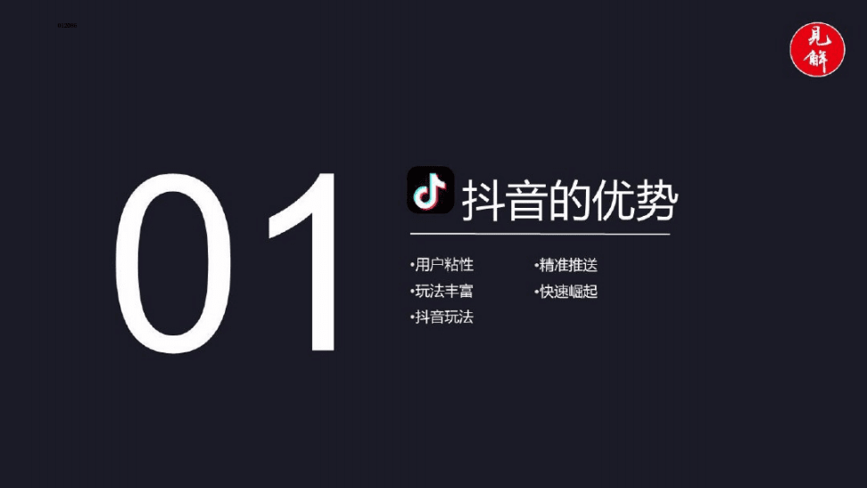 2021年抖音最新版本新功能2021年抖音最新版本新功能下载-第1张图片-翡翠网