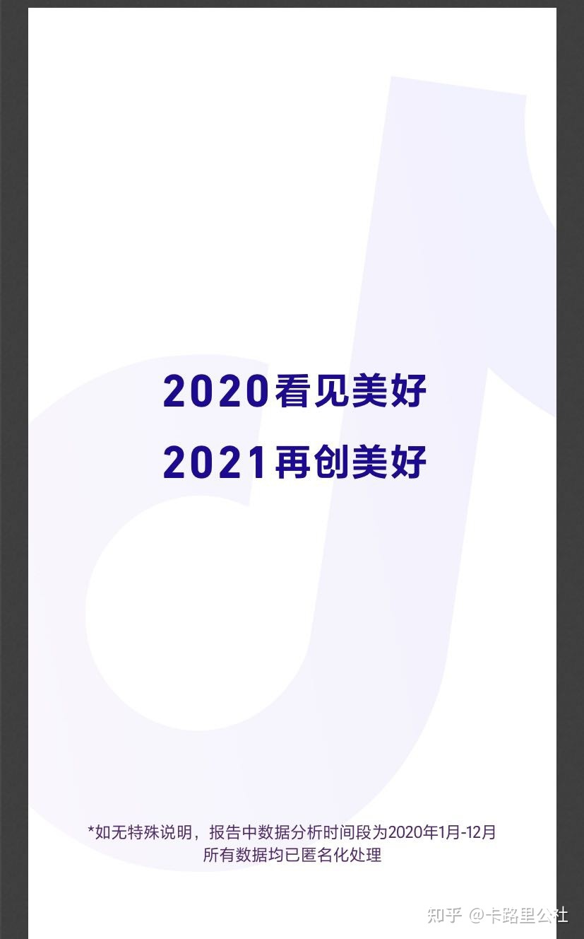 2021年抖音最新版本新功能2021年抖音最新版本新功能下载-第2张图片-翡翠网