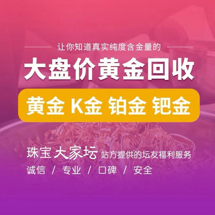 750黄金回收价格查询au750今日回收价格表-第1张图片-翡翠网