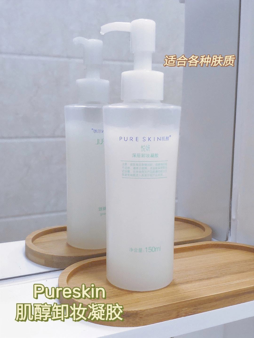 pureskinpureskin怎么读-第1张图片-翡翠网