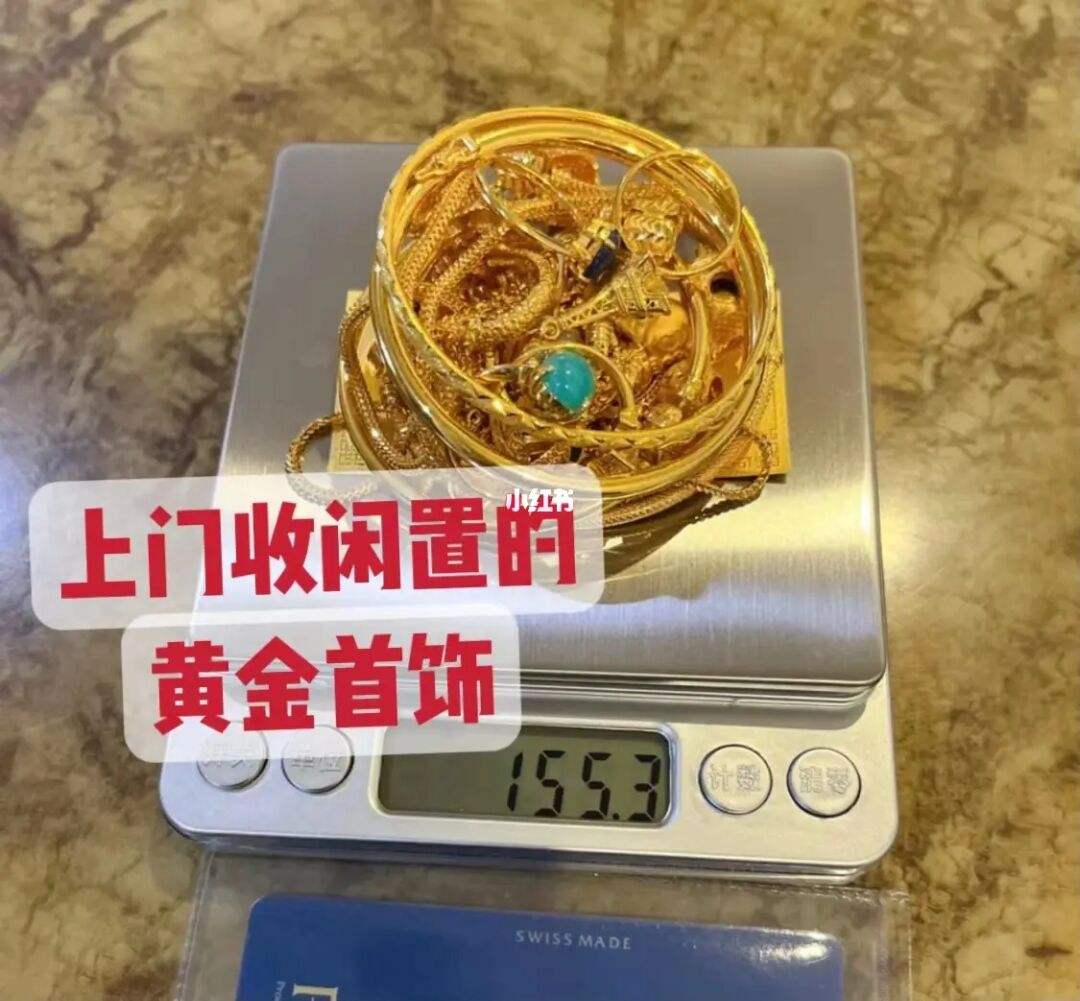 附近回收珠宝店附近回收首饰-第1张图片-翡翠网