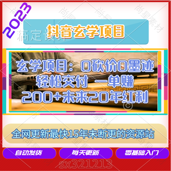 2023抖音怎么赚钱,2023抖音赚钱新分口培训线下实体推销员是真的吗-第1张图片-翡翠网