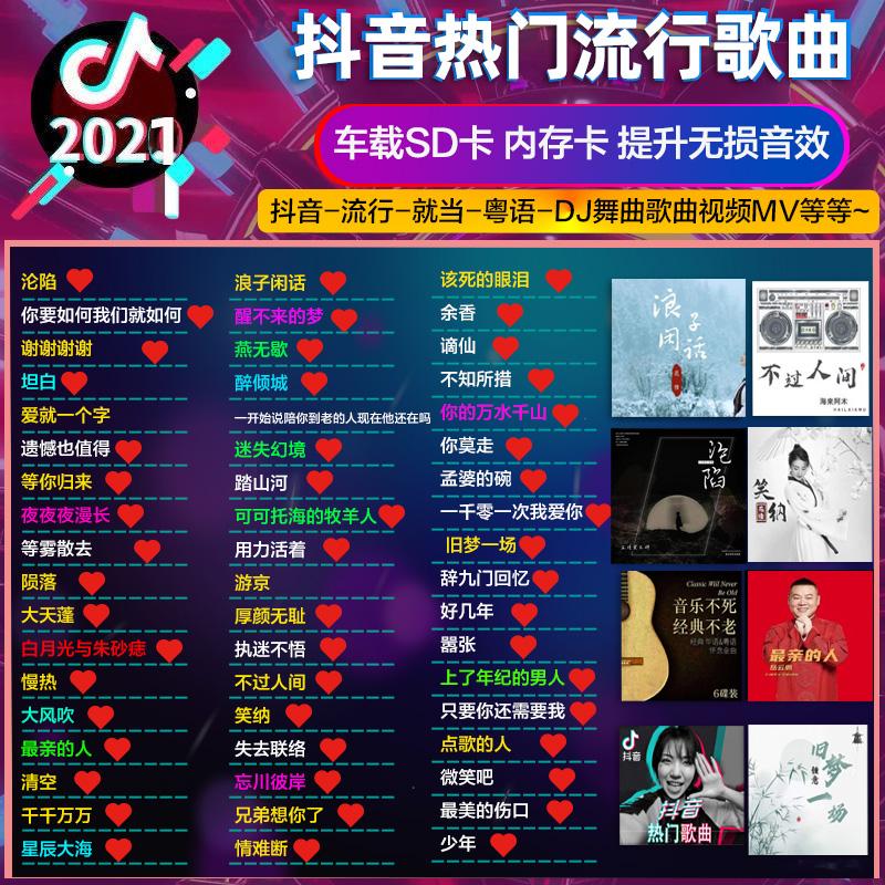 抖音最火歌曲排行榜在线听,抖音最火歌曲****2021-第1张图片-翡翠网