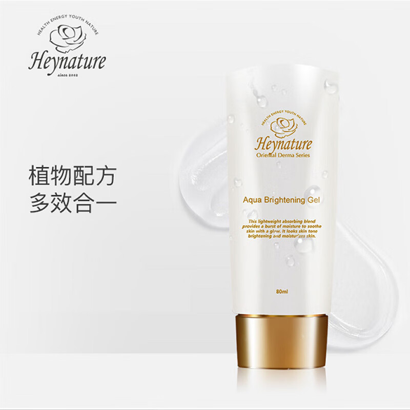 heynature旗舰店真假heynature-第1张图片-翡翠网