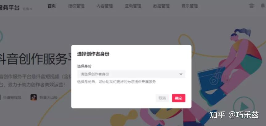 抖音创作服务平台怎么解锁抖音创作服务平台怎么解锁?-第1张图片-翡翠网