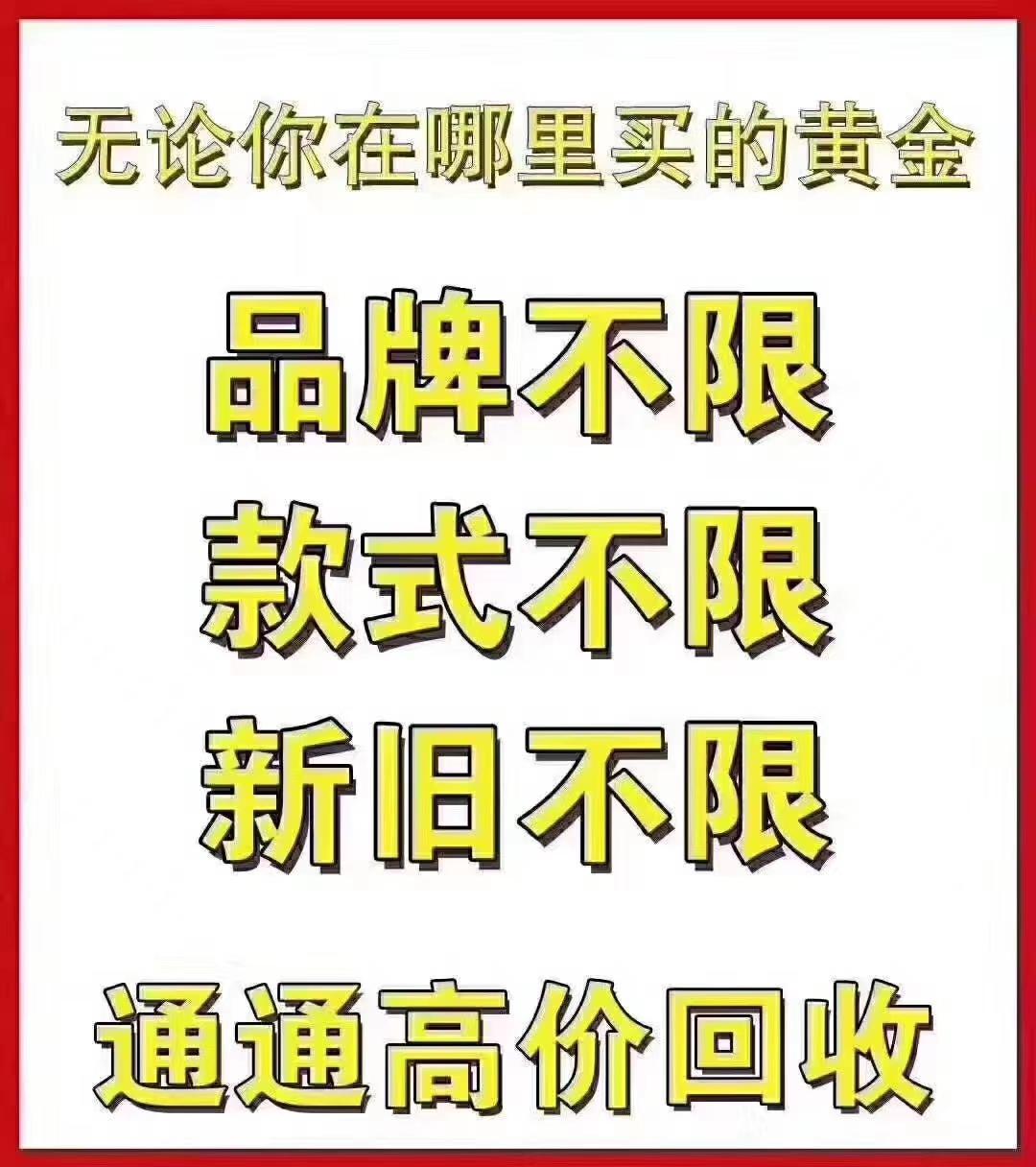 哪里回收黄金靠谱,去哪里回收黄金价好-第1张图片-翡翠网